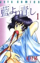 Ai yori Aoshi