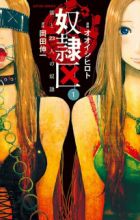 Dorei-ku: Boku to 23-nin no Dorei