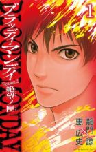 Bloody Monday Season 2: Pandora no Hako