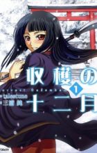 Shuukaku no Juunigatsu