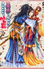 Crazy Girl Shin Bia-Ah