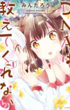 DNA wa Oshietekurenai