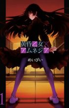 Tasogare Otome x Amnesia