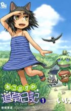 Neko Musume Michikusa Nikki