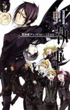 Kuroshitsuji Anthology Comic: Nijishitsuji