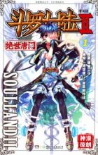 Douluo Dalu II: Jueshi Tangmen