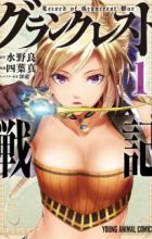 Grancrest Senki