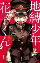 Jibaku Shounen Hanako-kun