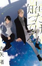 Hoshi dake ga Shitteru