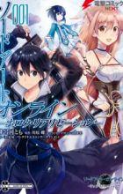 Sword Art Online: Hollow Realization