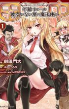 Tanaka: Nenrei Equal Kanojo Inaireki no Mahoutsukai the Comic