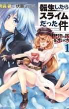 Tensei shitara Slime Datta Ken: Mamono no Kuni no Arukikata
