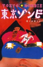 Tokyo Zombie