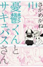 Yuuutsu-kun to Succubus-san