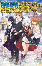 Yuusha Shoukan ni Makikomareta kedo, Isekai wa Heiwa deshita