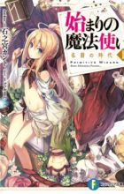 Hajimari no Mahoutsukai