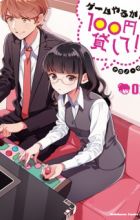 Game Yaru kara 100-en Kashite!