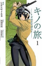 Kino no Tabi: The Beautiful World