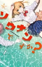 Sounan desu ka?