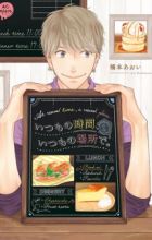 Itsumo no Jikan, Itsumo no Basho de.