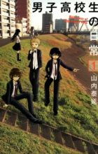 Danshi Koukousei no Nichijou