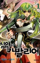 Cavalier of the Abyss