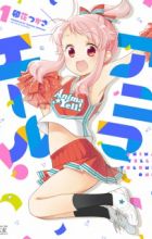 Anima Yell!