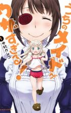 Uchi no Maid ga Uzasugiru