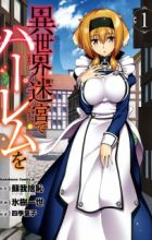 Isekai Meikyuu de Harem wo
