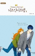 Cheese in the Trap Season 3