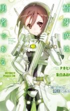 Kusunoki Mebuki wa Yuusha de Aru