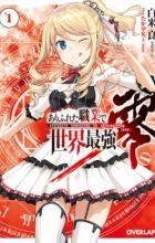 Arifureta Shokugyou de Sekai Saikyou Zero