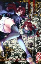 Umineko no Naku Koro ni Chiru - Episode 8: Twilight of the Golden Witch