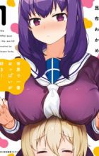 Sekai de Ichiban Oppai ga Suki!