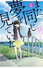 Mata, Onaji Yume wo Miteita