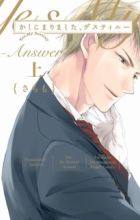 Kashikomarimashita, Destiny: Answer