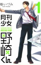 Gekkan Shoujo Nozaki-kun