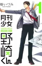 Gekkan Shoujo Nozaki-kun