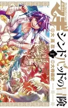 Magi: Sinbad no Bouken