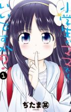 Shougakusei ga Mama demo Ii desu ka?