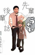 Senpai ga Uzai Kouhai no Hanashi