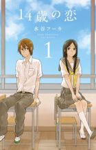 14-sai no Koi