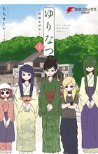 Yuri-Natsu: Minshuku Kagaya