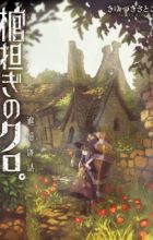 Hitsugikatsugi no Kuro.: Tsuioku Tabi no Wa