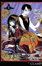 xxxHOLiC