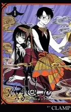 xxxHOLiC
