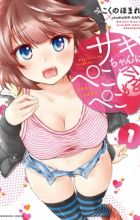 Saki-chan wa Konya mo Pekopeko