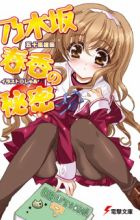 Nogizaka Haruka no Himitsu