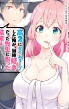 Kou-2 ni Time Leap Shita Ore ga, Touji Suki datta Sensei ni Kokutta Kekka