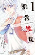 Seija Musou: Salaryman, Isekai de Ikinokoru Tame ni Ayumu Michi